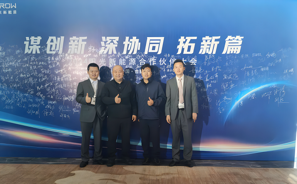 做新能源賽道追光人，甘肅安卓榮獲陽(yáng)光新能源“優(yōu)秀供應商”稱(chēng)號